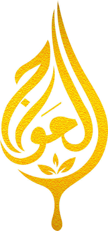 الحواج