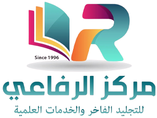 مركز الرفاعي